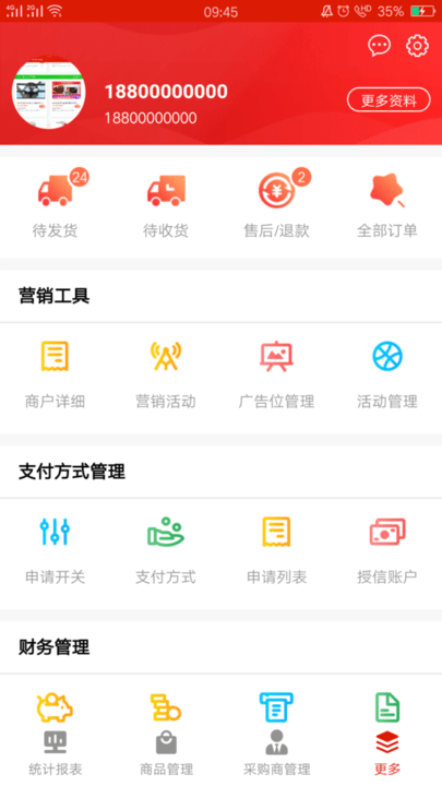 u选易购商家版app