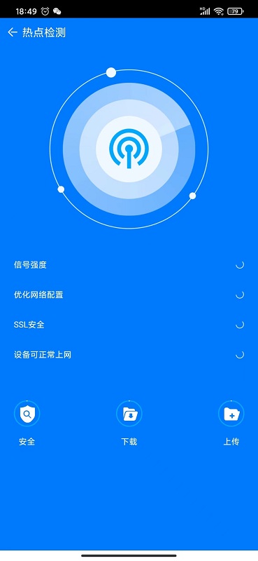 小灵鱼清理手机版