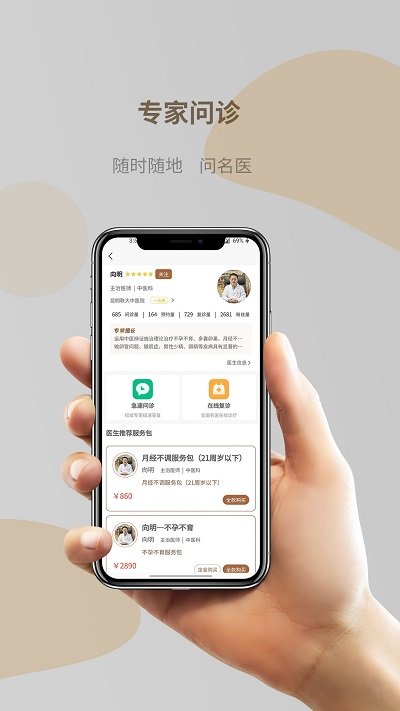 好孕连线app