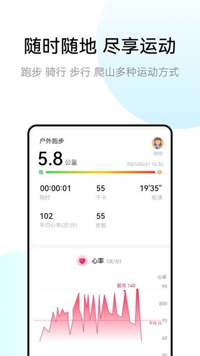 rayfit智能穿戴管理平台最新版