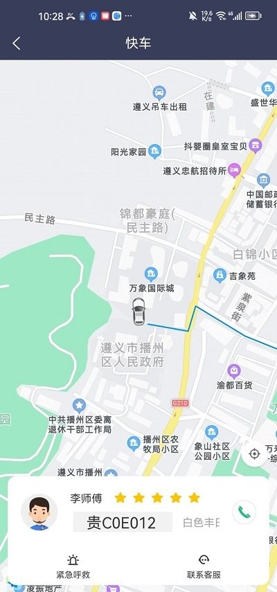 时光出行乘客端app