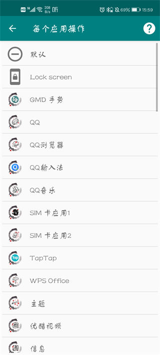 gmd手势控制apk(GMD Gesture Control)