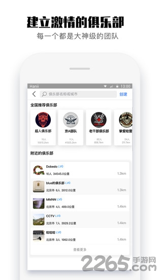 摩托guide软件