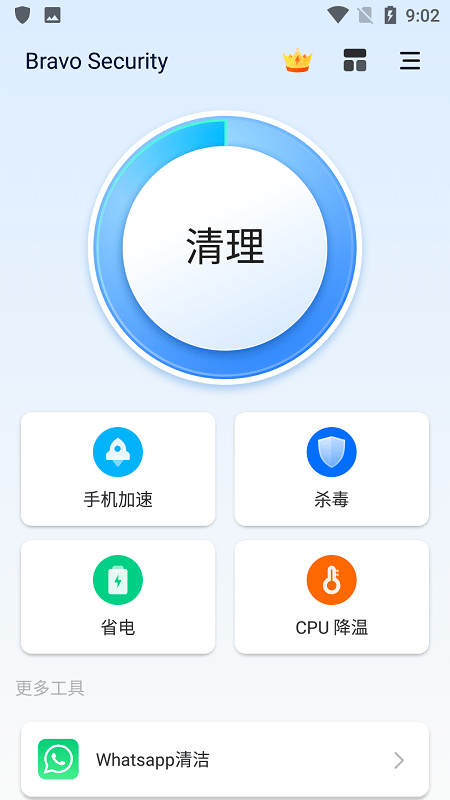 布拉沃杀毒app(bravo security)