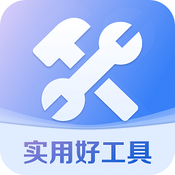 快豹工具箱app v4.3.52.00安卓版