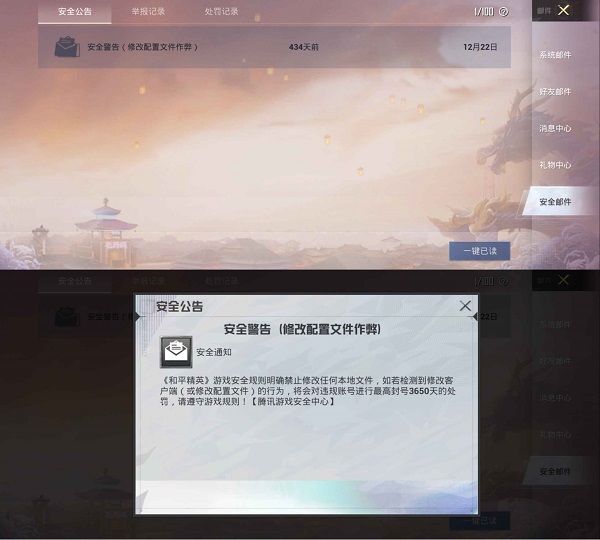 pubgtoolprohd免费版