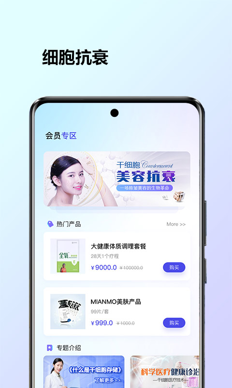 博奥启衡app