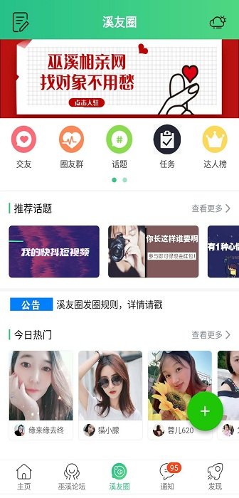 巫溪网官方版