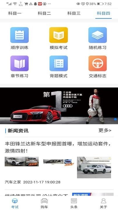 易驾考app官方版