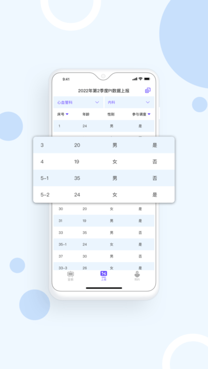 益护家app最新版
