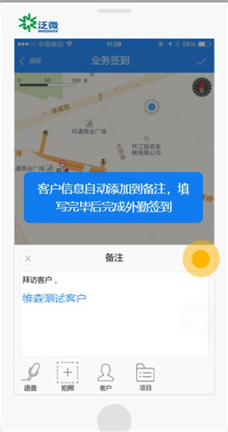 泛微emobile7最新版本