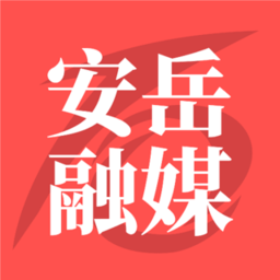 安岳融媒app v1.1.6安卓版