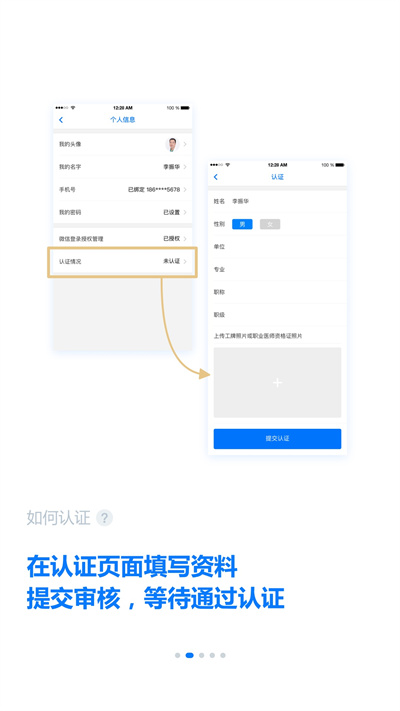 明医智平台最新版