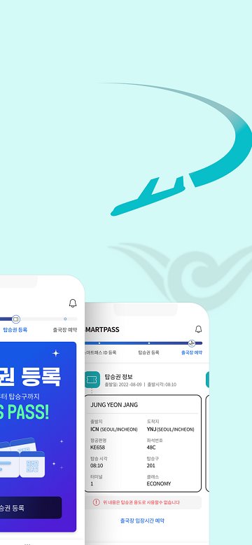 仁川机场icn smartpass app