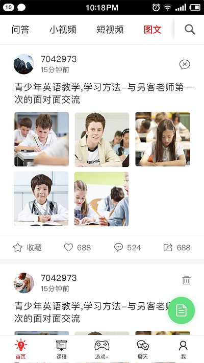 双语帮app