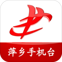 萍乡手机台app v2.3.2安卓最新版安卓版