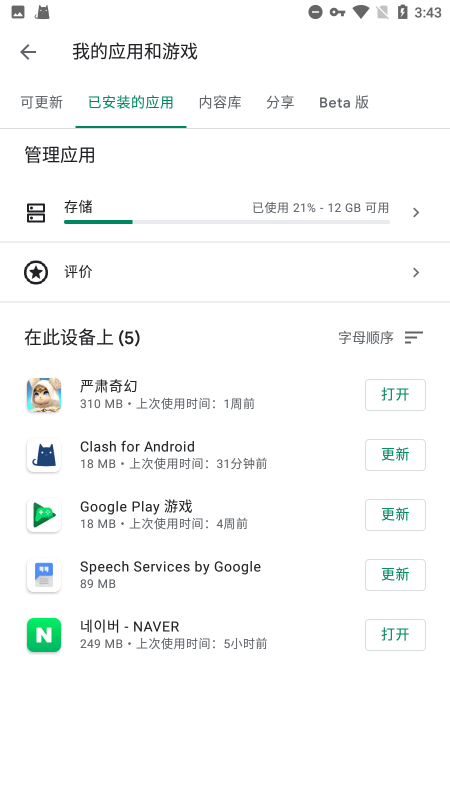 googleplay框架安卓(google play services)