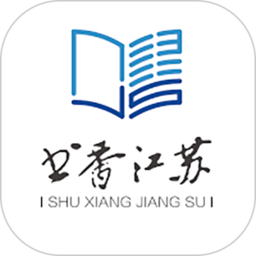 书香江苏读书平台 v1.0.44安卓手机版安卓版