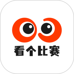 看个比赛app v1.4.5安卓版