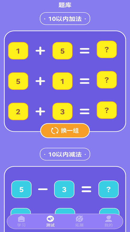 疯狂数字app