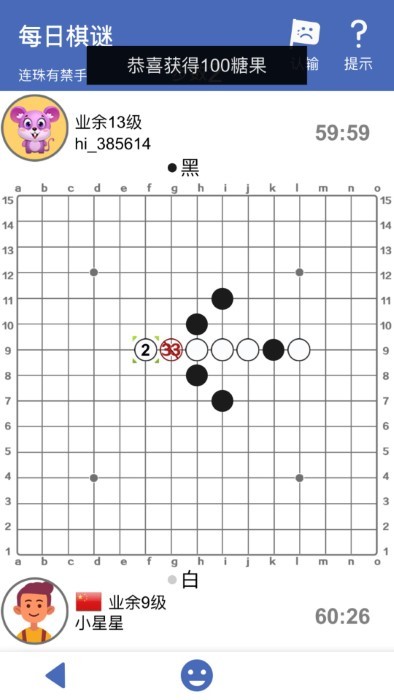 连珠小屋app
