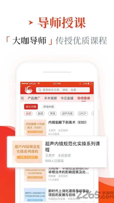早诊早治app最新版