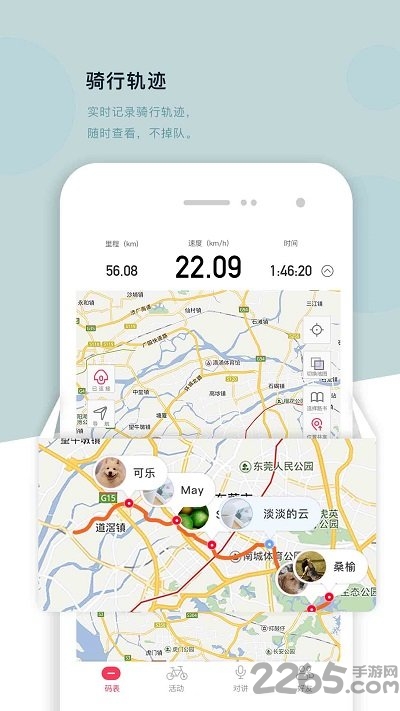 318骑行app