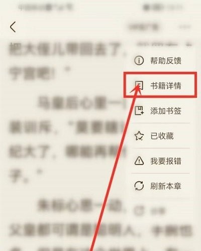 2024宜搜小说阅读软件