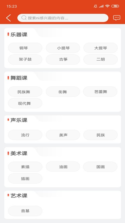 艺术教育平台app