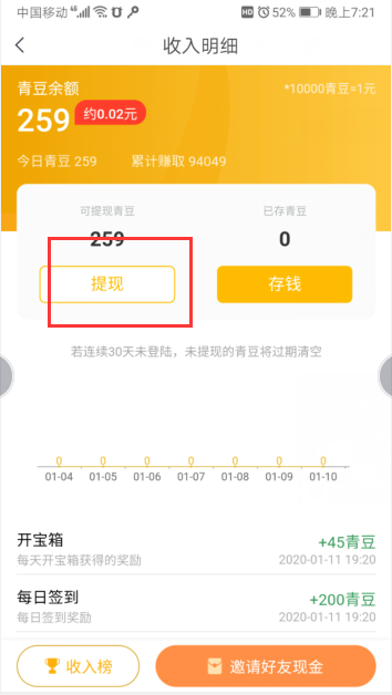 中青看点官方版app