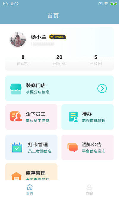 易速充电app