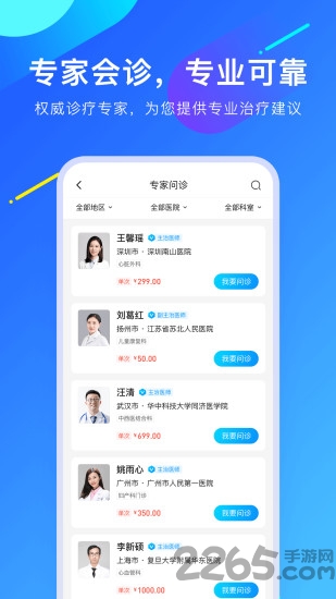 爱加健康app官方版