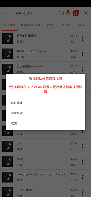 audiolab音乐剪辑软件app