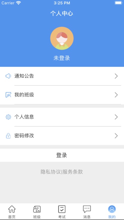 职考百通官方版