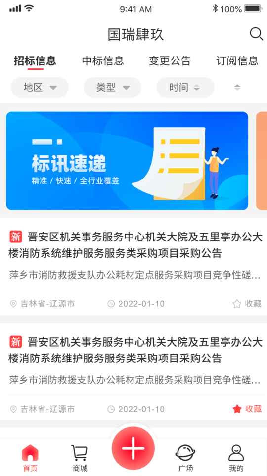 救援装备最新版
