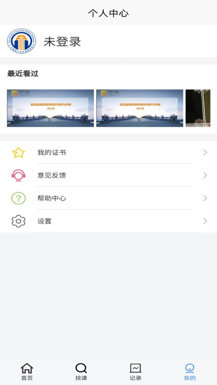 中施慕课app