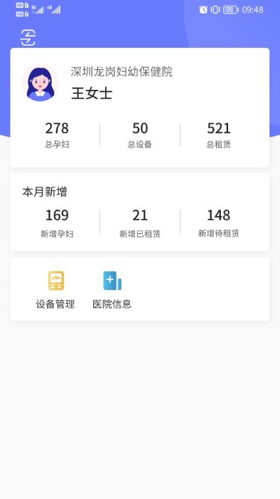 乖乖葆驻点app