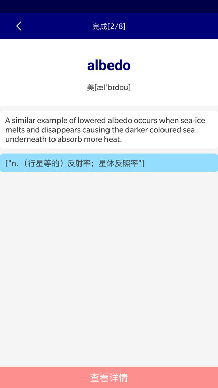 万聪单词博记app