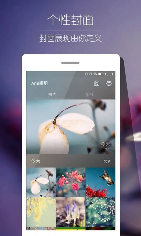 ami相册官方版app