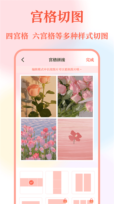带壳截屏screen截图官方版