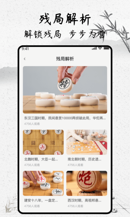 像棋下棋app