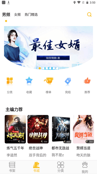 乐文阁免费版