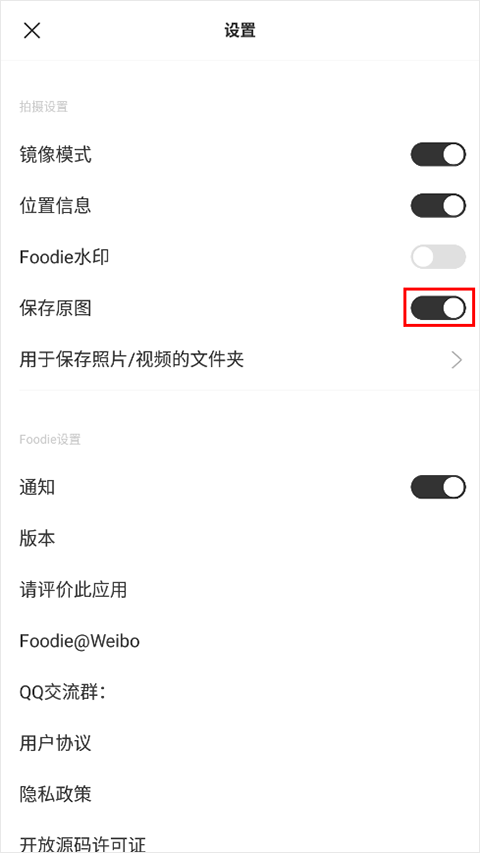 foodie相机软件