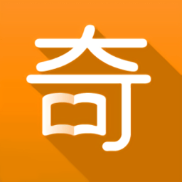 奇阅读书app