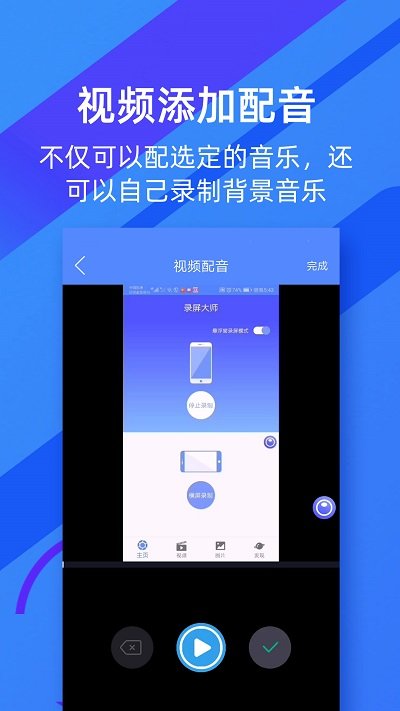 微商录屏大师app最新版