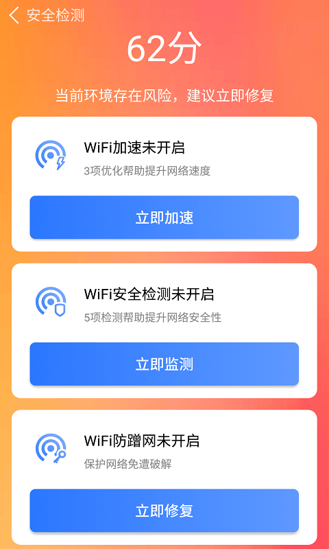 盼盼清理大师app