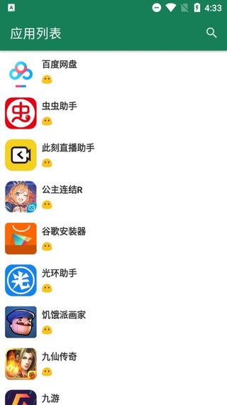 李跳跳2.2正式版apk2023