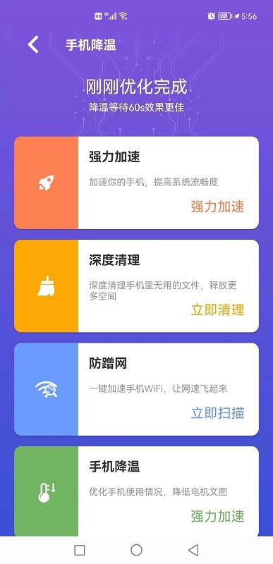 易点清理软件