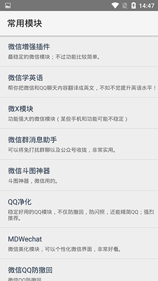 virtualxposed最新版(虚拟空间框架)
