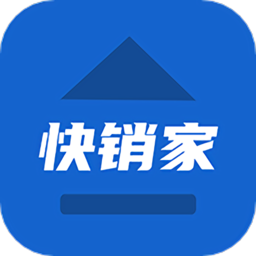 快销家app